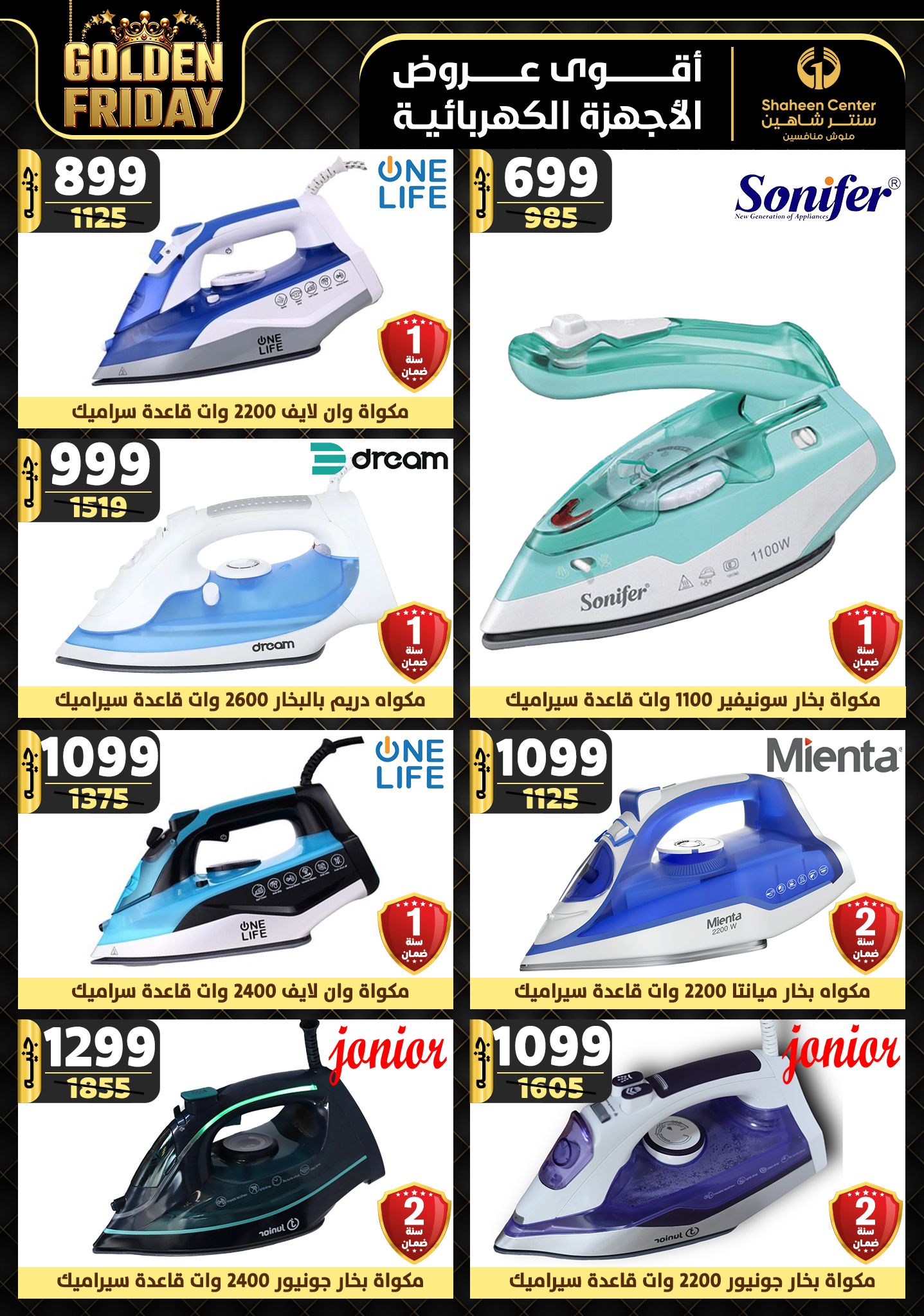 shaheen-center offers from 5dec to 11dec 2024 عروض سنتر شاهين من 5 ديسمبر حتى 11 ديسمبر 2024 صفحة رقم 134